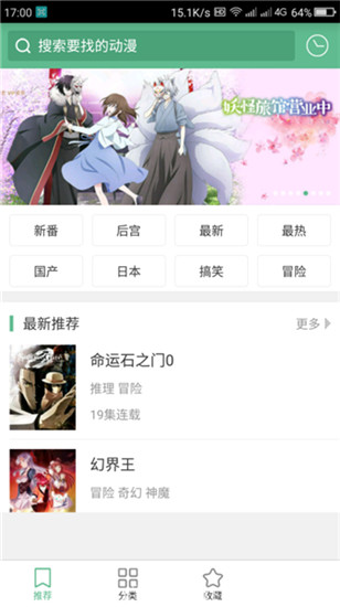 奇奇动画最新版软件截图1