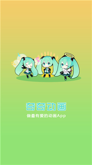 奇奇动画软件截图4