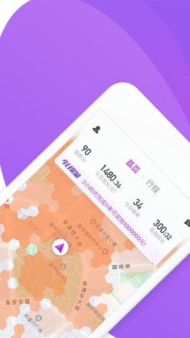 前行约车软件截图2