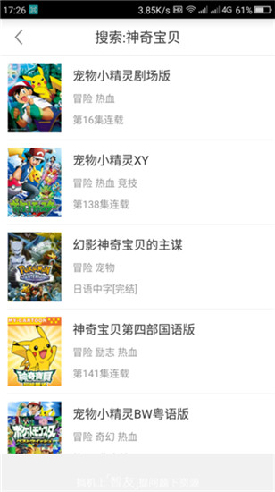 奇奇动画最新版软件截图4