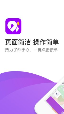 前行约车软件截图1