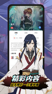 二周目漫画软件截图2
