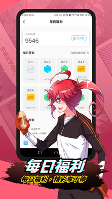 二周目漫画软件截图1