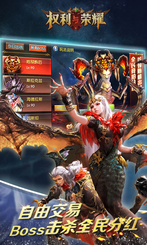 权利与荣耀游戏截图3