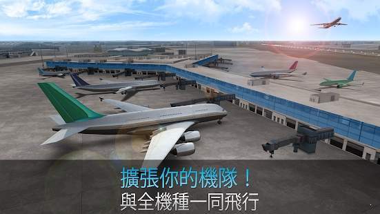 航空公司指挥官手机版游戏截图3