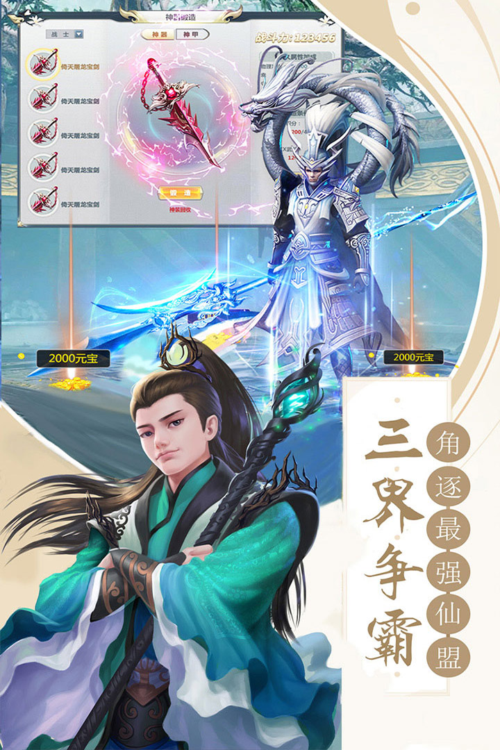 十里桃花游戏截图4