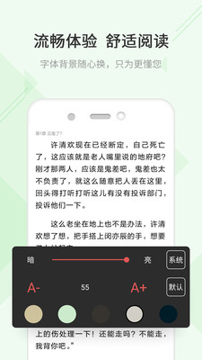 TXT快读免费小说软件截图2