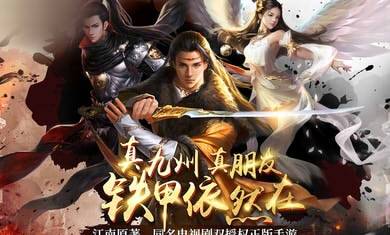 九州名将录游戏截图4