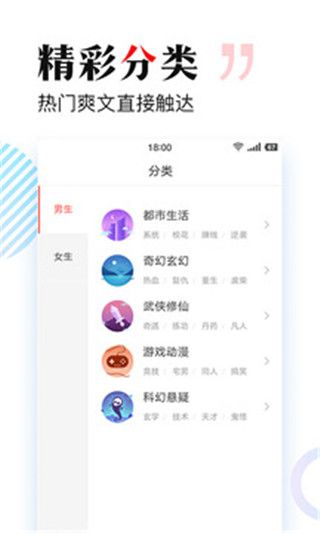 搜狗免费小说软件截图2