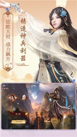 沧澜洗剑录游戏截图2