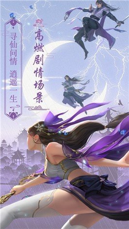 沧澜洗剑录游戏截图3