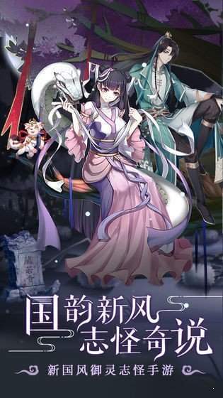 聊斋寻灵记游戏截图3