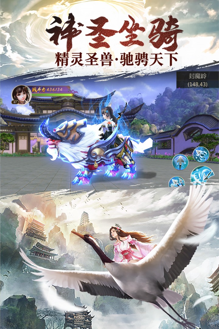 浩天奇缘2游戏截图1