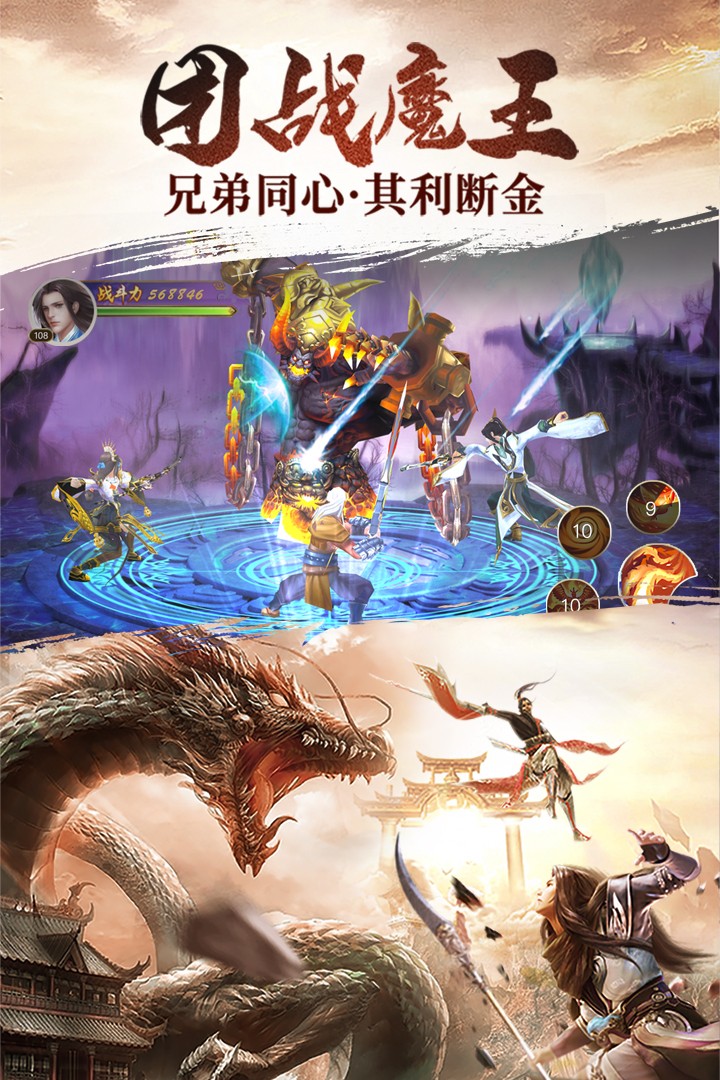 浩天奇缘2游戏截图3
