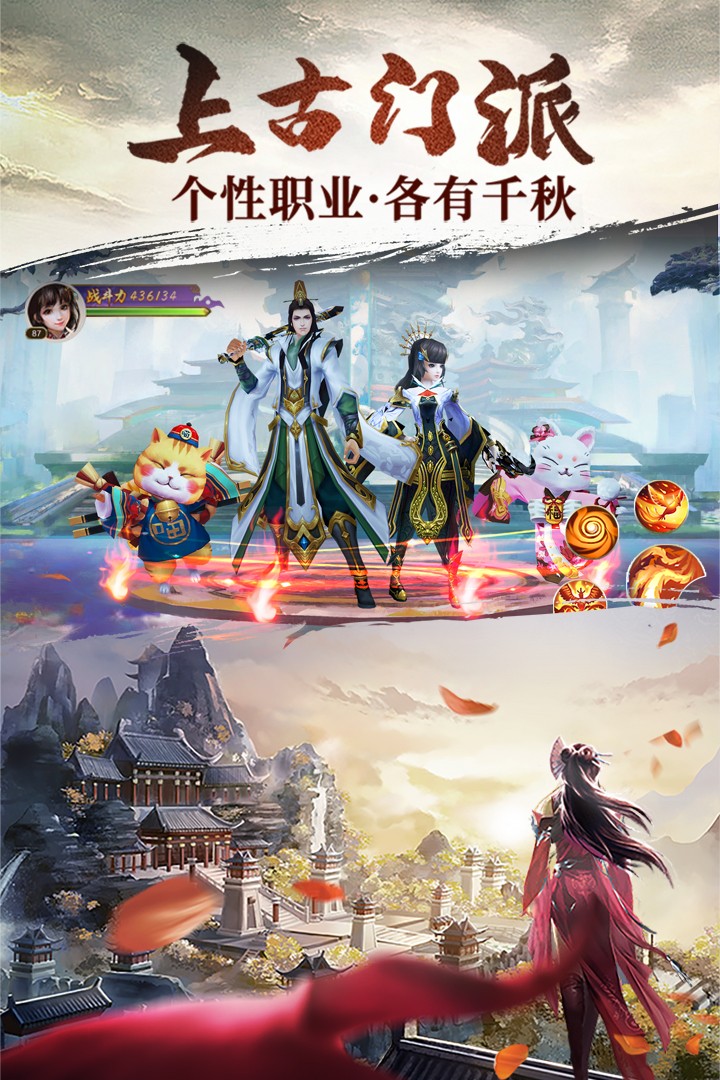 浩天奇缘2游戏截图2