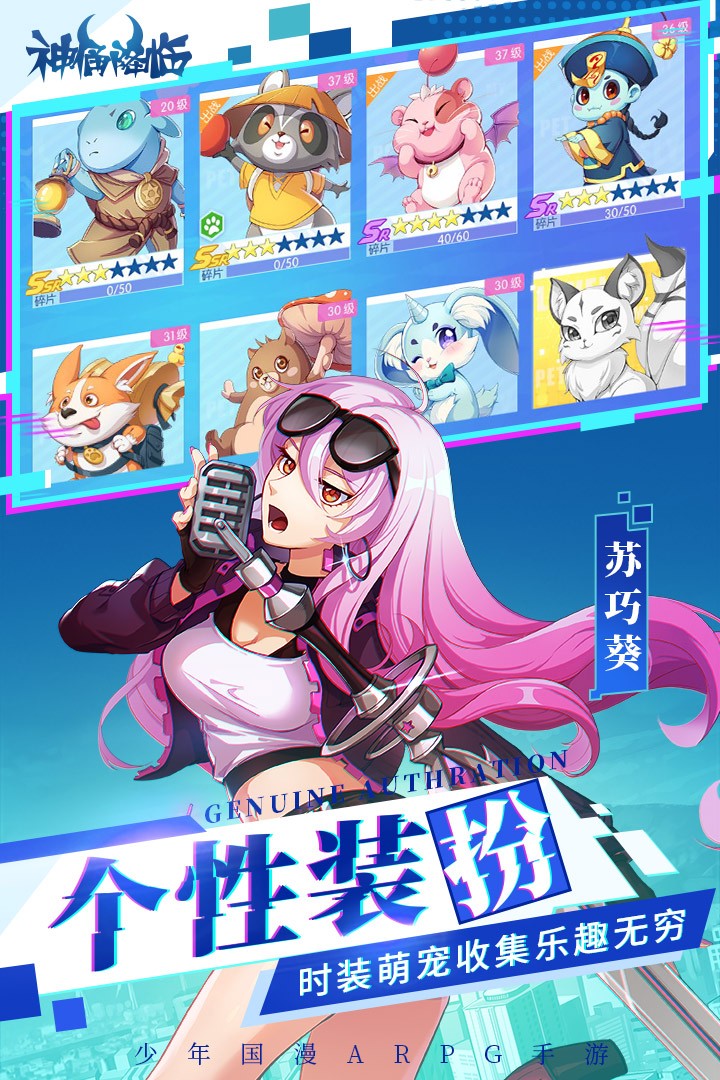 神俑降临游戏截图5