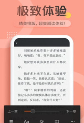 光速免费小说软件截图3