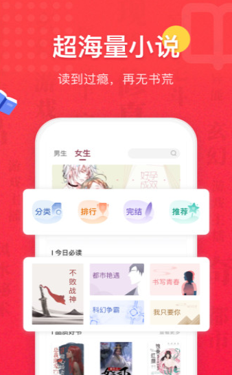 免费全本小说书城2019最新版软件截图3