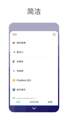 星辰搜索软件截图3