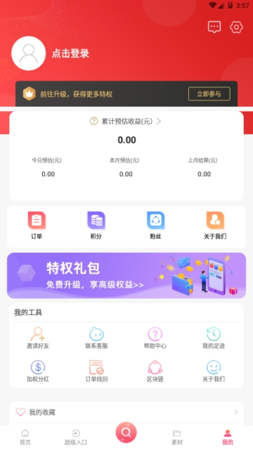 捞鱼团软件截图4