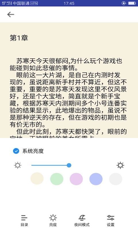 奇迹猫免费小说软件截图2