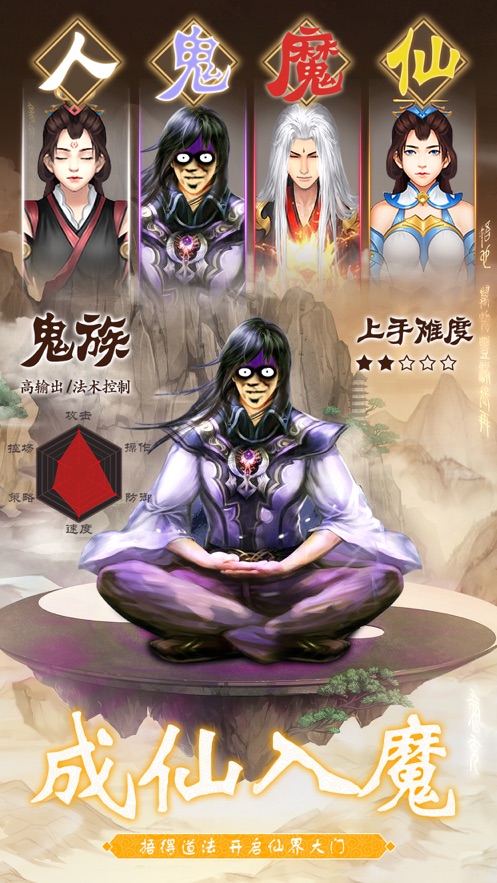 哪位道友在渡劫手机版游戏截图2