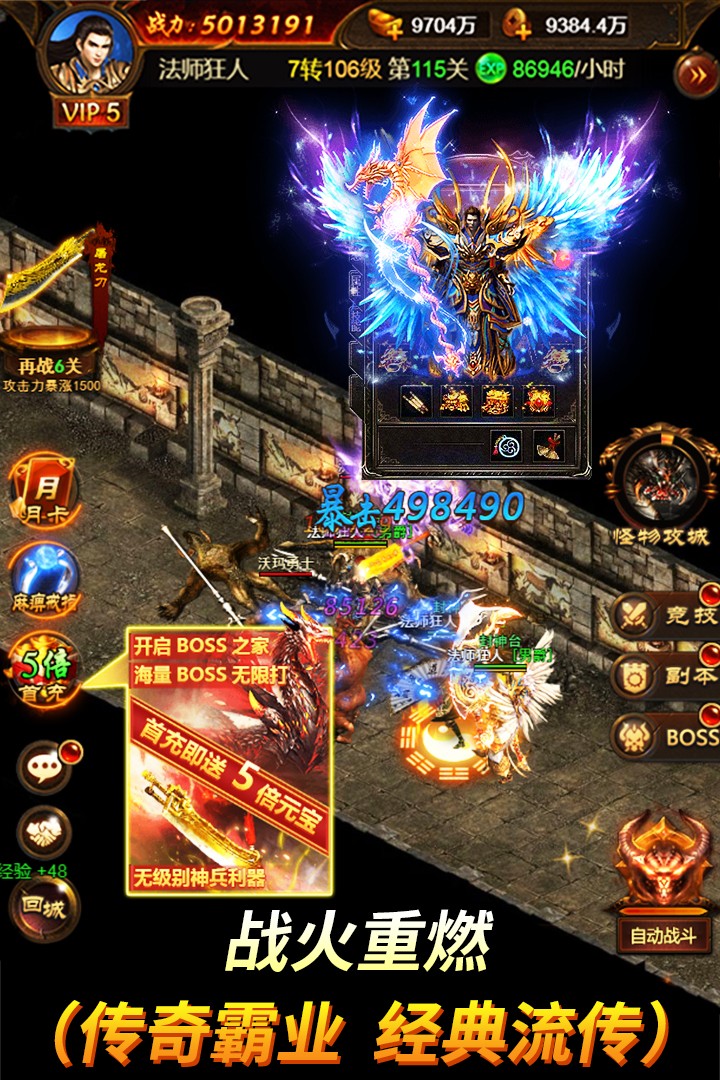万道武神游戏截图5