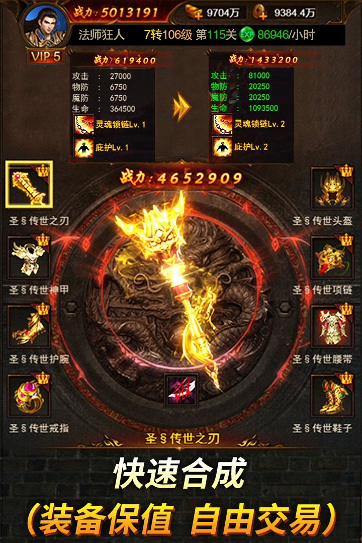 万道武神游戏截图3