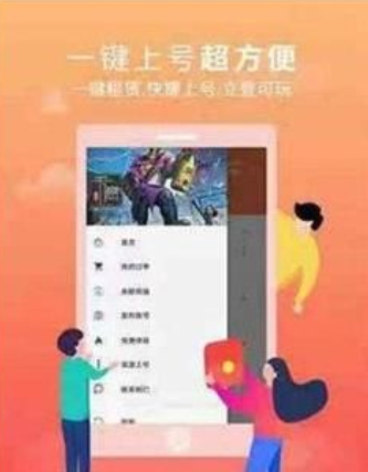 千亿租号软件截图4