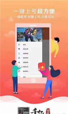 千亿租号软件截图2