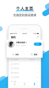 闪票云小说软件截图3