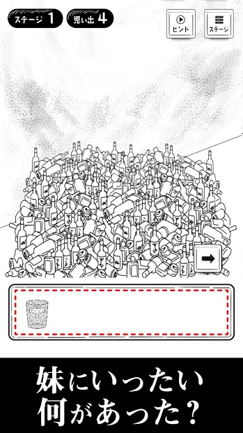 189那天发生的事游戏截图3