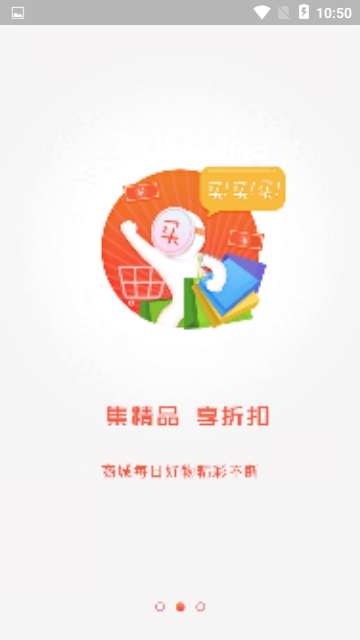 拼搏社惠软件截图4