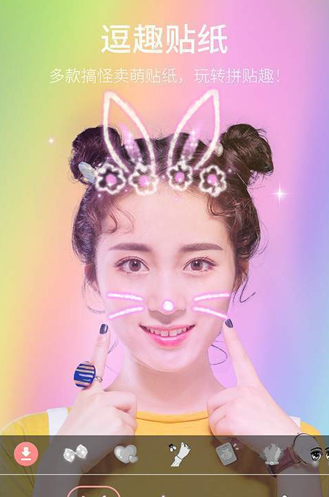 美自拍软件截图3