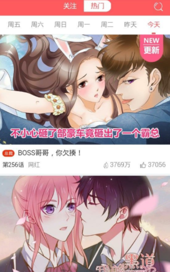 小咪漫画软件截图3