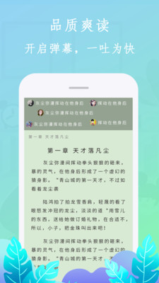 布谷小说软件截图3