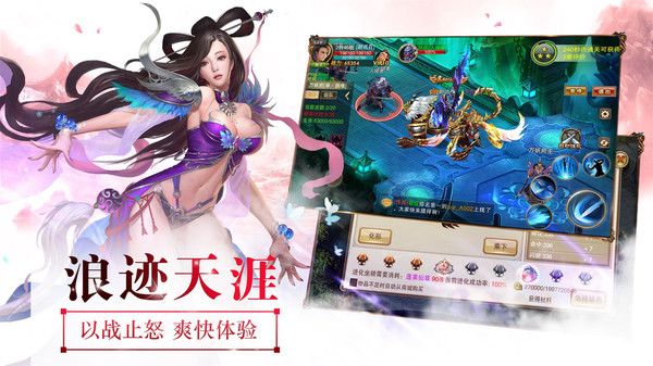 仙镜游戏截图1