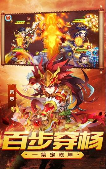 奇盘三国游戏截图1