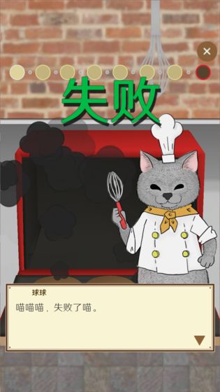 疯狂猫咪甜品店游戏截图2