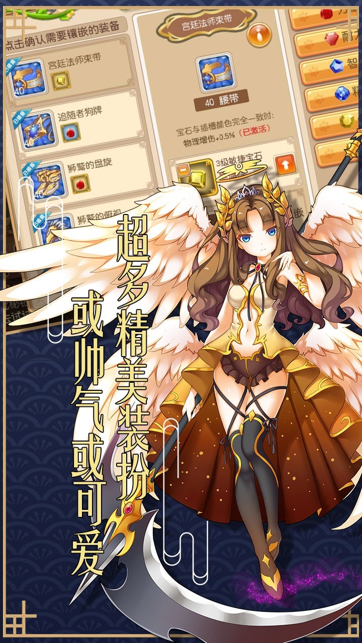 魔法门传说手游游戏截图4