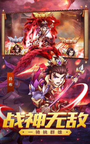 奇盘三国游戏截图2