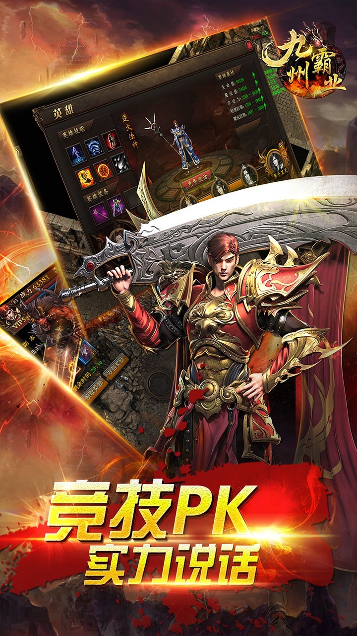 九州霸业BT游戏截图1