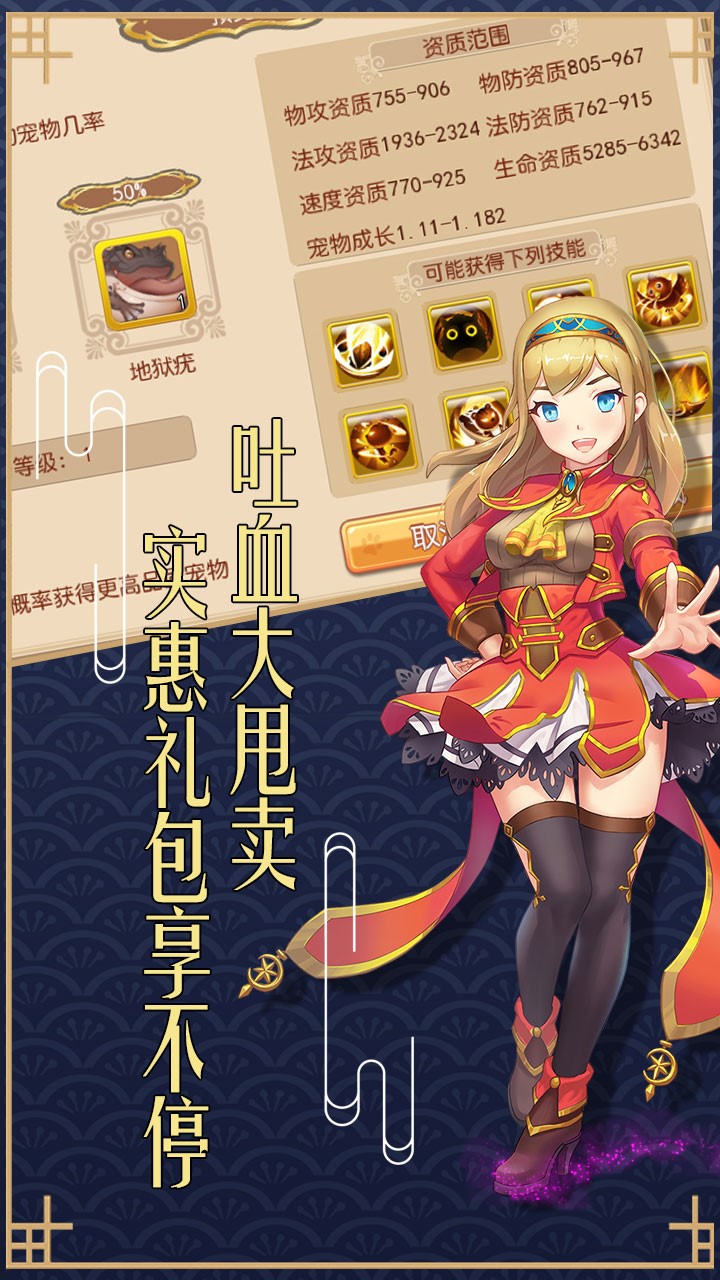 魔法门传说手游游戏截图5