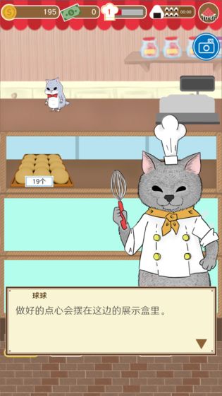 疯狂猫咪甜品店游戏截图1