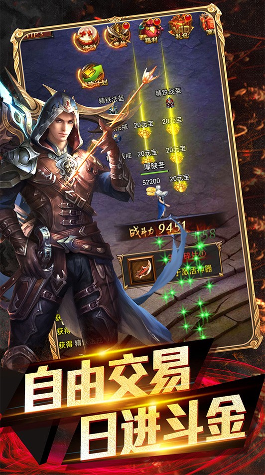 时空之门游戏截图5