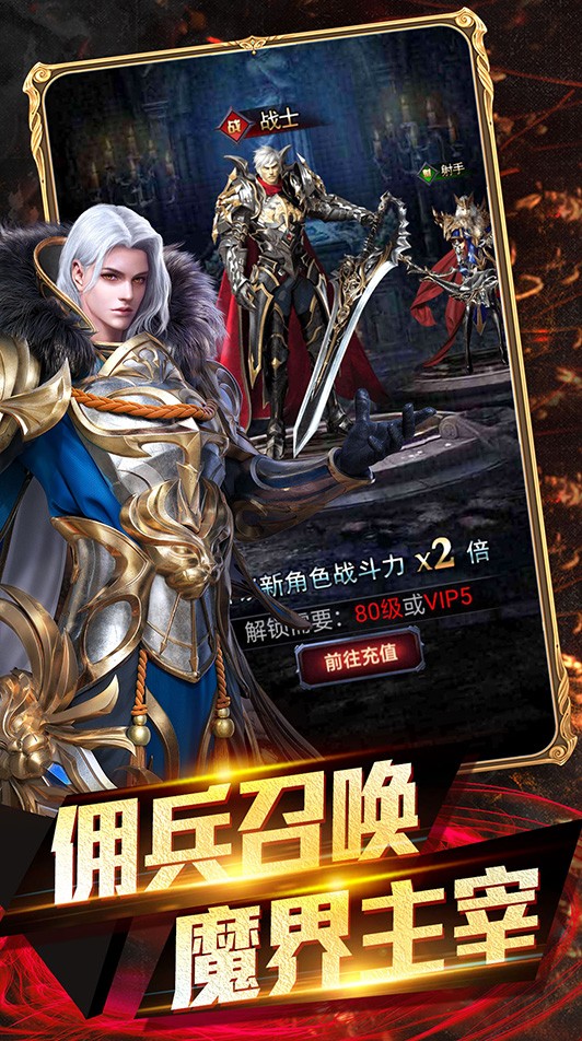时空之门游戏截图4