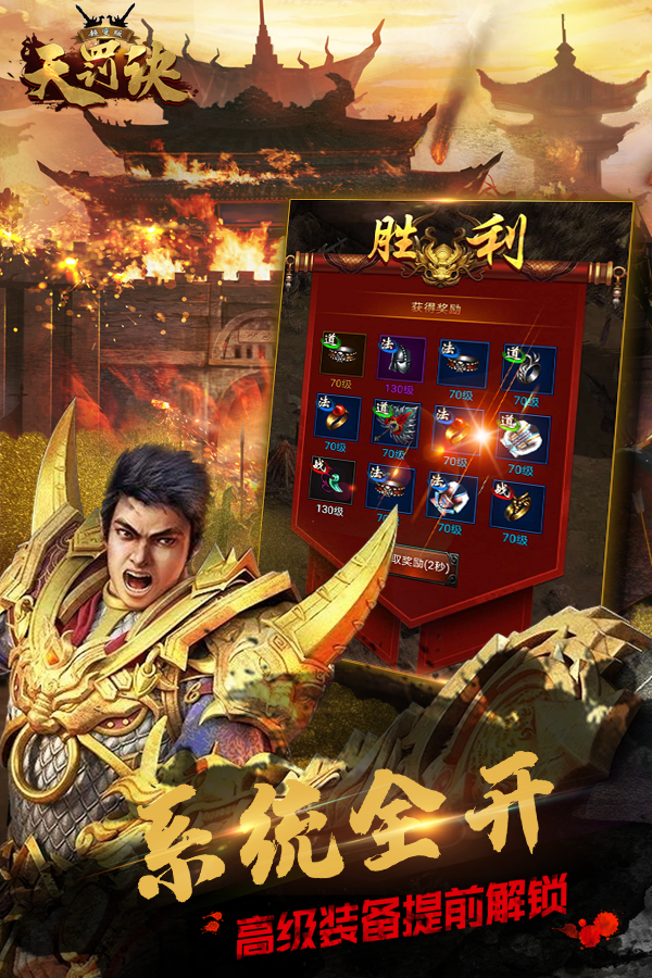 转生天罚诀gm版游戏截图5