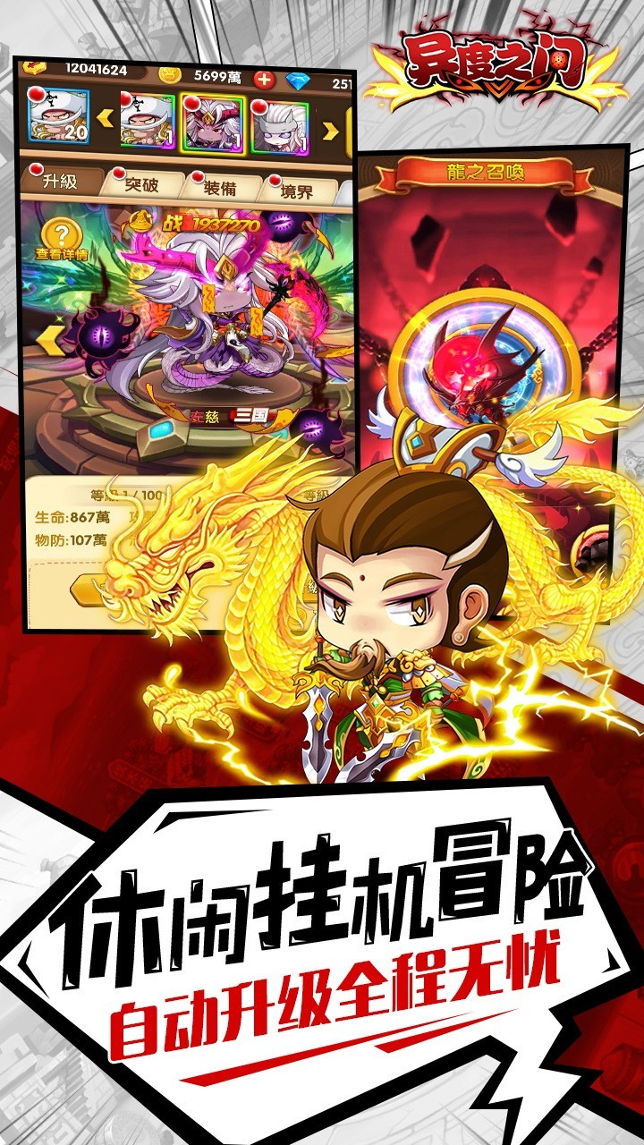 异度之门ol游戏截图3