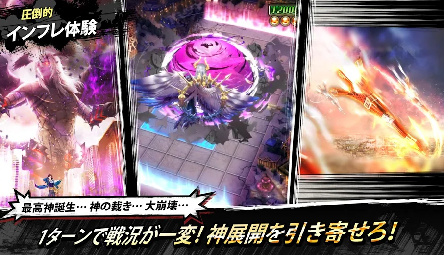 炼神之星游戏截图2