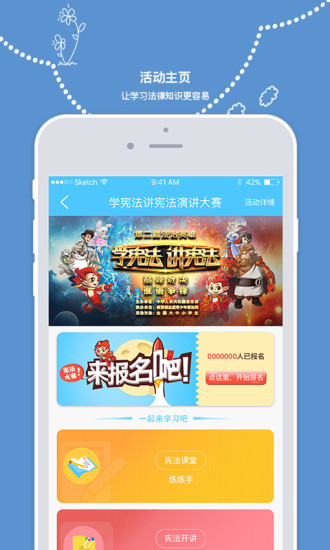 睡眠学法app第三届软件截图2